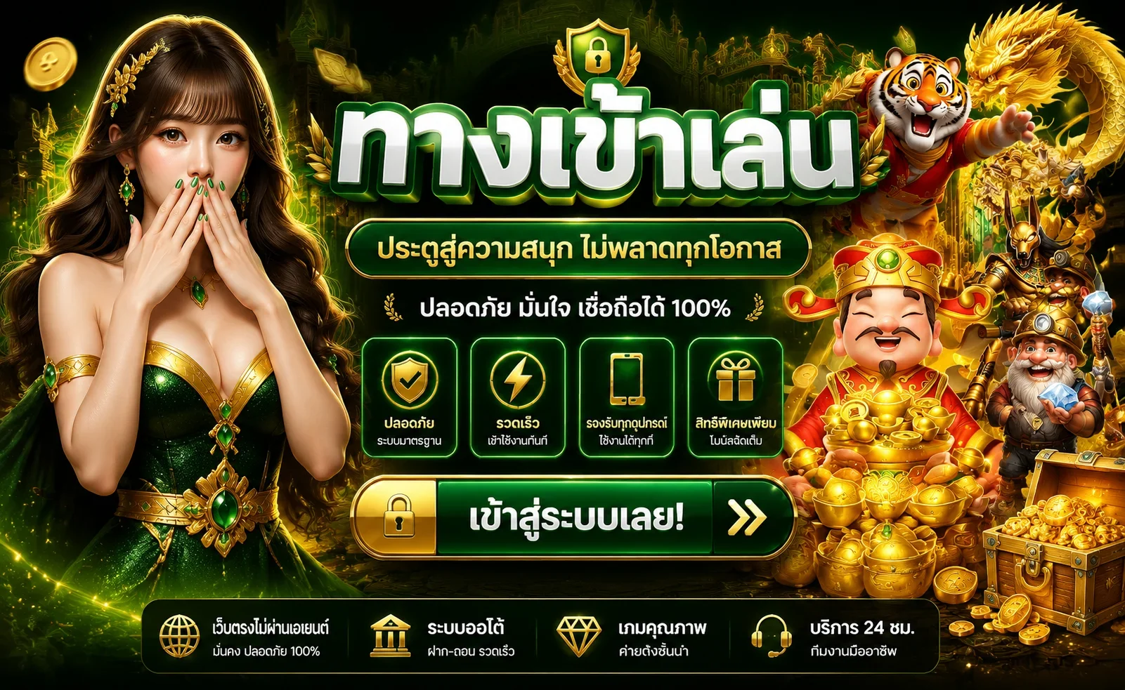 วิธีสมัคร SSN56 ฝากถอนออโต้ ไม่มีขั้นต่ำ